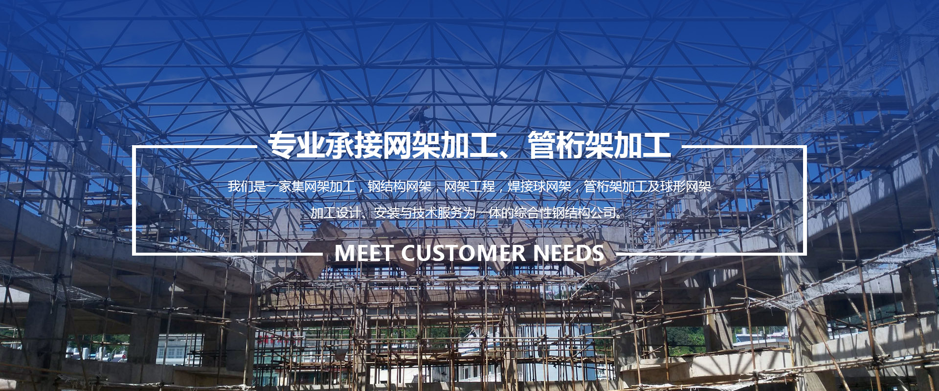 老河口承接网架加工、管桁架加工